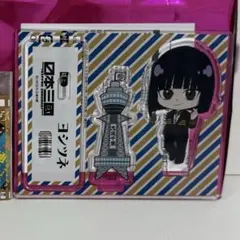 2026年最新】ツネちゃんの人気アイテム - メルカリ