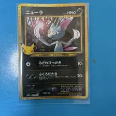 【すぐ発送】ポケモンカード ニューラ