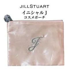 JILLSTUART イニシャルJ コスメポーチ 小物入れ 美品