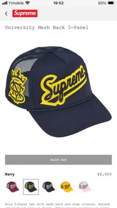 Supreme University Mesh Back 5-Panel