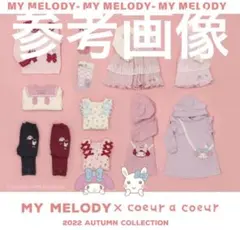 クーラクール　マイメロ　Tシャツ　ロンT 長袖　うさぎ　90cm