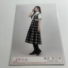 櫻坂46 浅井恋乃未 5th Anniversary 生写真 - メルカリ