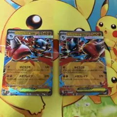 ポケモンカード メガルカリオex 2枚セットのサムネイル
