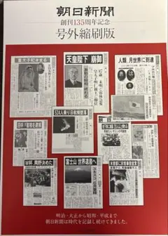 朝日新聞 縮刷版 2002年（平成14年） 1〜6月　6冊セット 50_l.jpg