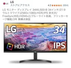 2026年最新】34wl500-bの人気アイテム - メルカリ