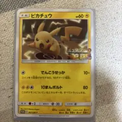 2026年最新】ピカチュウ 10まんボルトの人気アイテム - メルカリ