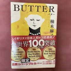 butter
