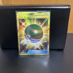 ネストボール　UR 071/060 サンムーン