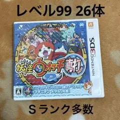 3DS 妖怪ウォッチ2 真打