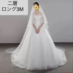 新品 ウェディング ロングベール 3M