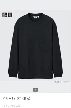 UNIQLO U クルーネックT（長袖） ブラック L