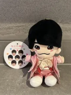 なにわ男子ちびぬい　西畑大吾