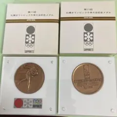 冬季オリンピック札幌大会 銀メダル　SV1000 冬季オリンピック札幌大会 銀メダル SV1000 - メルカリ