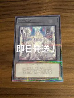遊戯王　ラビュリンス　トークン　サテライト　即日発送 遊戯王 ラビュリンス トークン サテライト 即日発送 - メルカリ