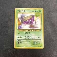 2025年最新】第4弾拡張パックロケット団の人気アイテム - メルカリ