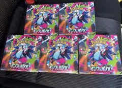 【開封時さん専用】インフェルノX 5BOXシュリンクなし　ペリペリあり