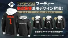 日本ハムファイターズ オンフィールドトレーニングジャケットMサイズ