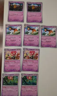 ポケモンカード フラージェス リキキリン キリンリキ セット