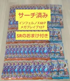 2026年最新】サーチ済みパックの人気アイテム - メルカリ