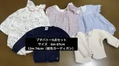 PETIT BATEAU ベビー服 5点セットのサムネイル