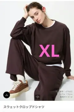 【新品】UNIQLOスウェットクロップドシャツ ダークブラウン XL