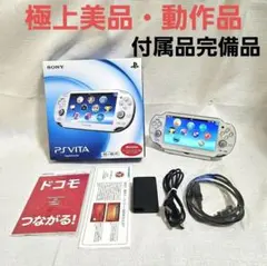希少 極美品 レア PSVITA PCH-1100 AB02 ホワイト 箱