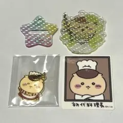 ちいかわ くりまんじゅう レストラン まじかる セット