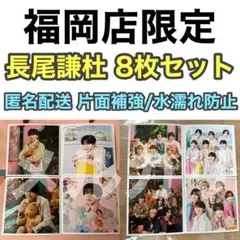 なにわ男子 福岡限定 長尾謙杜 ましかくフォト 春夏秋冬 フレーク