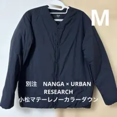 別注　NANGA × URBAN RESEARCH NoCollarDownBz