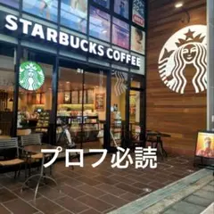 デコパーツ スタバ　①