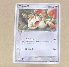 2026年最新】ポケモンカード ニャース 029/ADV-P セブンの人気アイテム