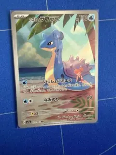 2026年最新】カスミのラプラス ARの人気アイテム - メルカリ