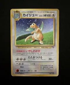 2026年最新】カイリュー 旧裏 未開封の人気アイテム - メルカリ