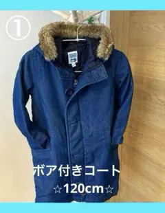 アウター　デニム　ボアコート　キッズ　おしゃれ　かわいい　120 男児　女児