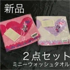 新品　２点セット　ウォッシュタオル