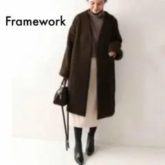 極美品♡ FRAMeWORK アルパカシャギーモヘヤ ロングコート ブラウン