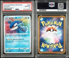 2025年最新】カイオーガ psa10の人気アイテム - メルカリ