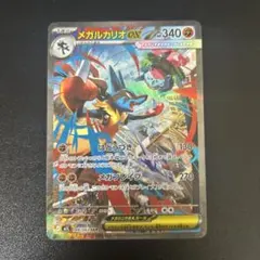 メガブレイブ　メガルカリオex SAR