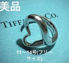 2026年最新】エルサペレッティ リングの人気アイテム - メルカリ