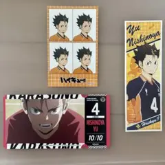 ハイキュー!! 西谷夕 ステッカー カード 3種セット