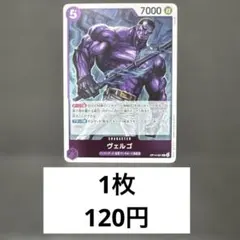 ヴェルゴ　残り3枚【R】{OP14-061}