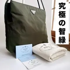 プラダ ハンド トート バッグ ナイロン ワンハンドル ワンショルダー カーキ系