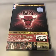 NBA シカゴ ブルズ 1990s コレクターズ DVD box - メルカリ