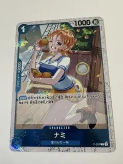 ナミ：プロモーションパック Vol.4 P P-053