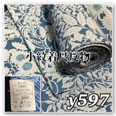 予約済】着物と帯オレンジ y516◾️正絹白大島紬11点点まとめて