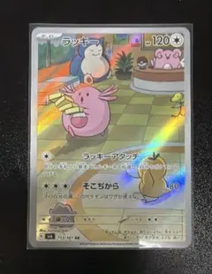 2026年最新】ラッキーarの人気アイテム - メルカリ