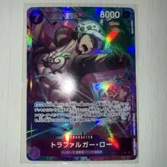 ワンピースカード ロー sr パラレル