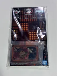 鬼滅の刃 姉の仇 一番くじ E賞 アクリッツキーホルダー 甘露寺蜜璃