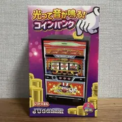 ジャグラー　貯金箱　4個セット！赤緑紫黄 Amazon.co.jp: ジャグラー 光って音が鳴る！コインバンク みんなの