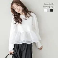 ラジエム　シアーフリル ティアード ペプラム ドッキングトップス 長袖